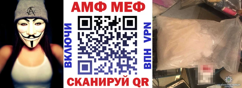 Амфетамин VHQ  Купить где  Снежинск 