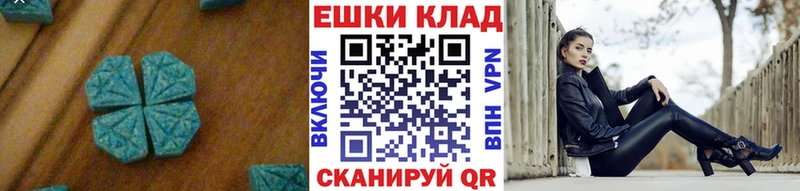 ЭКСТАЗИ 280мг Снежинск