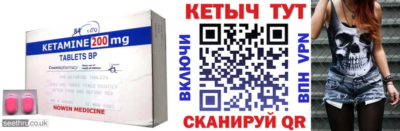 Купить где  Снежинск  Кетамин VHQ 