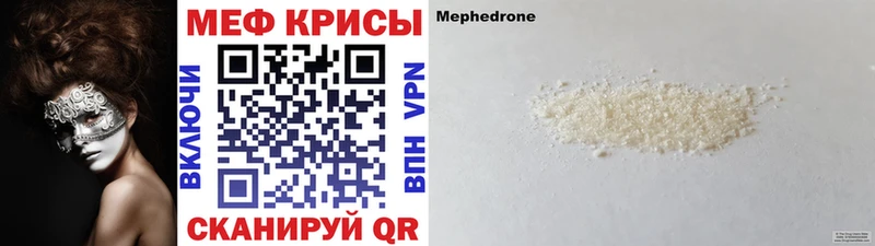 Купить закладки  Снежинск  Мефедрон кристаллы 
